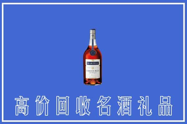 子洲县上门回收洋酒马爹利